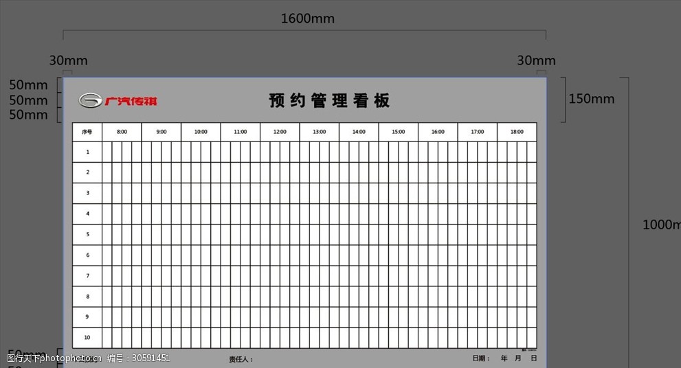 关键词:广汽传祺售后预约看板 广汽传祺 预约 售后 维修 保养 登记