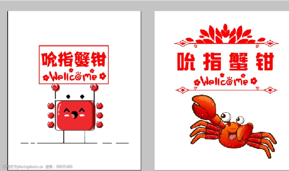 红色螃蟹吮指蟹钳欢迎光临