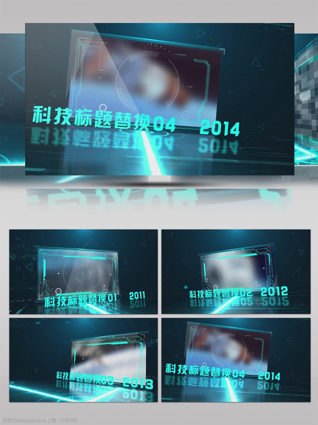 电子科技时间轴AE模板