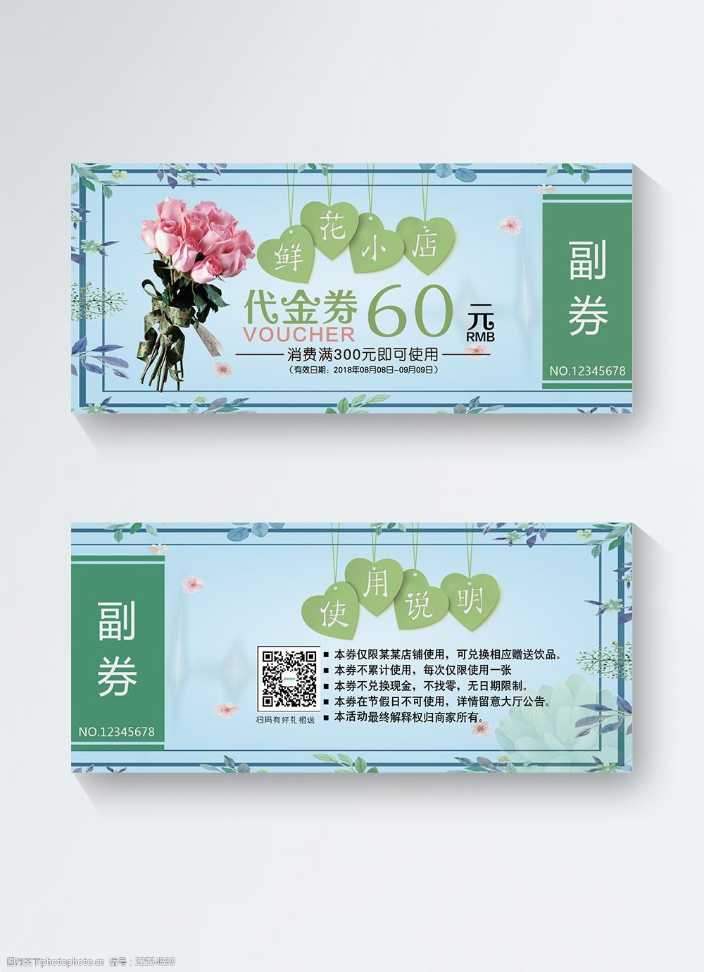 关键词:小清新鲜花店优惠券 优惠券 代金券 鲜花 花店 小清新 花 花店