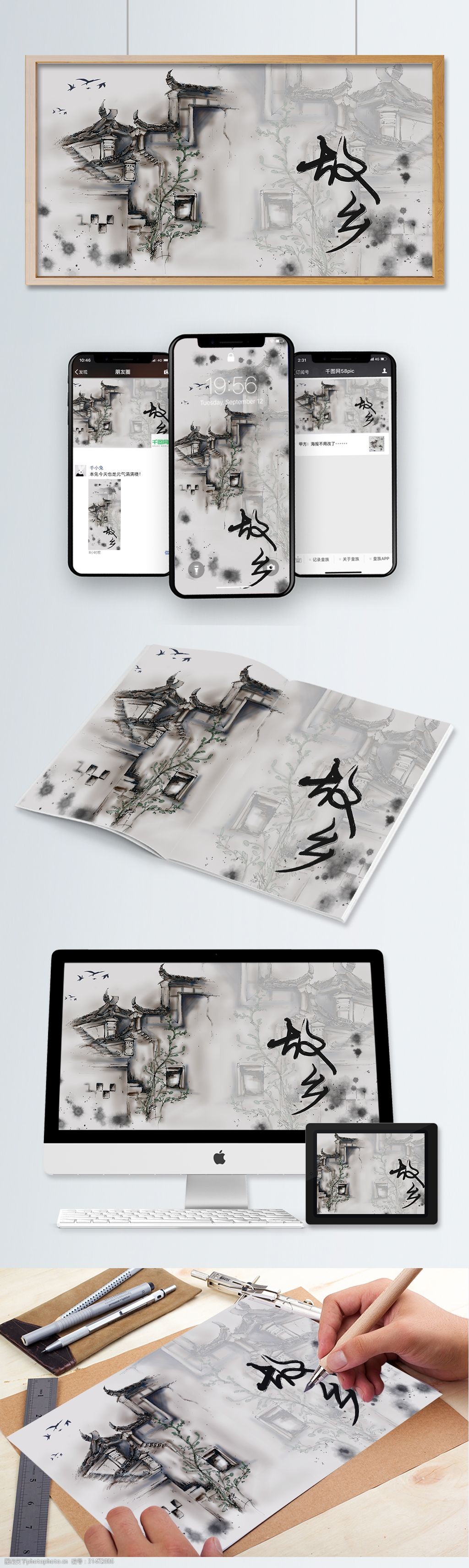 水彩中国风插画古风建筑徽式建筑故乡