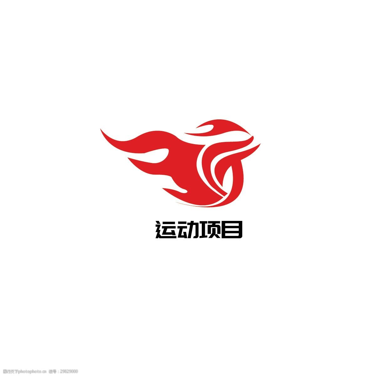 关键词:运动项目logo设计 火焰 火爆 火苗 简约 运动 火热 红火 字母f