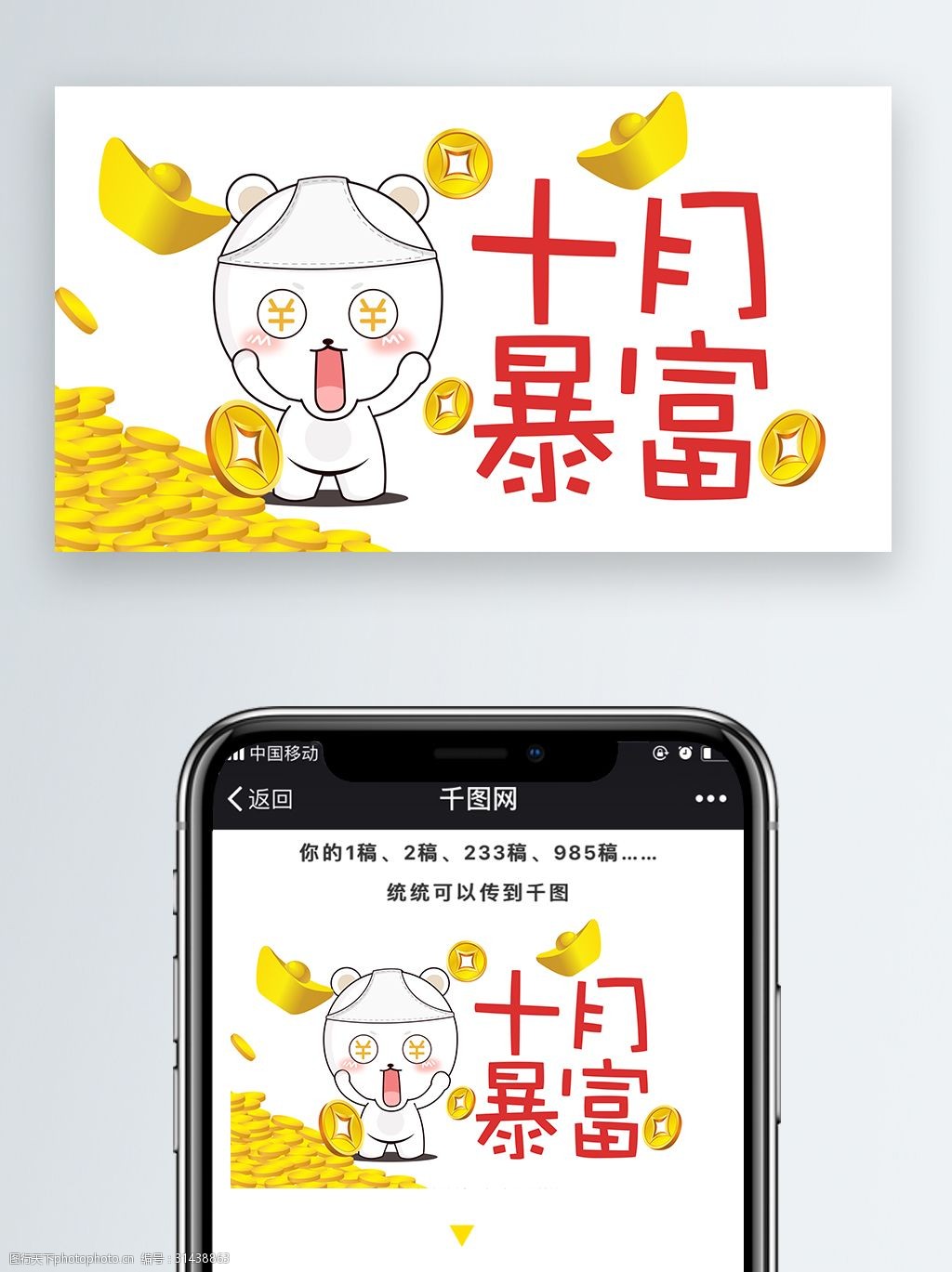 卡通可爱小狗皮皮表情包配图十月暴富发大财