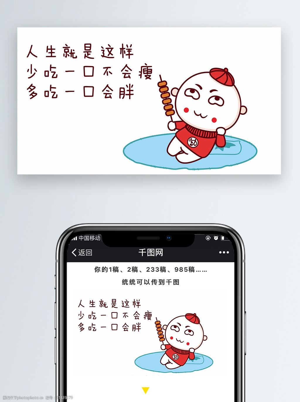 少吃一口不会瘦多吃一口会胖