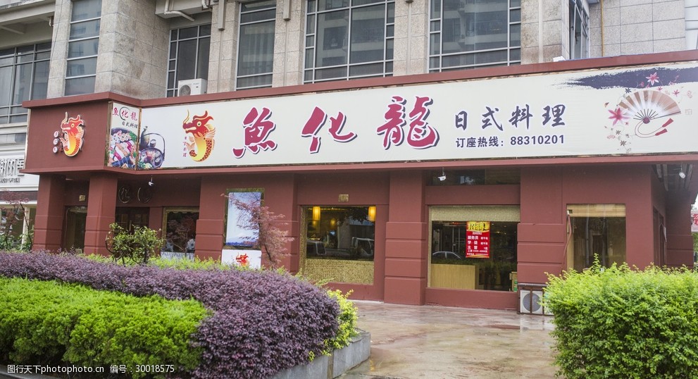 日本料理门头装修设计实景图