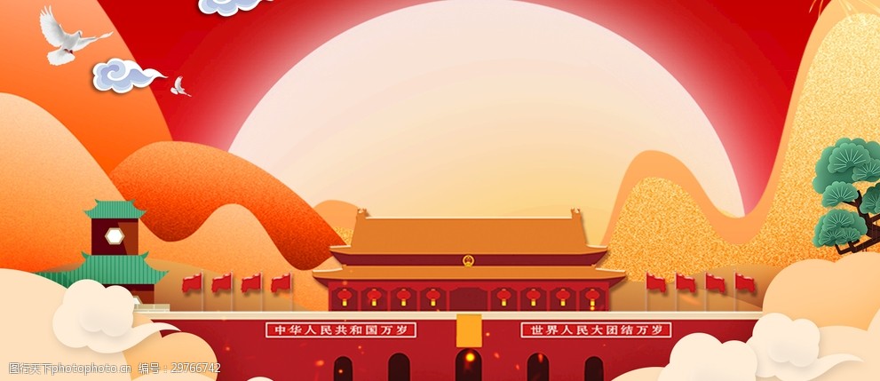 中国风国庆节手绘背景图片-图行天下图库