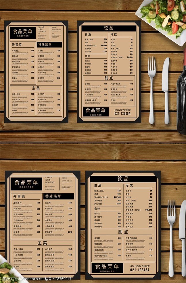 时尚简约褐黄色菜单设计模板