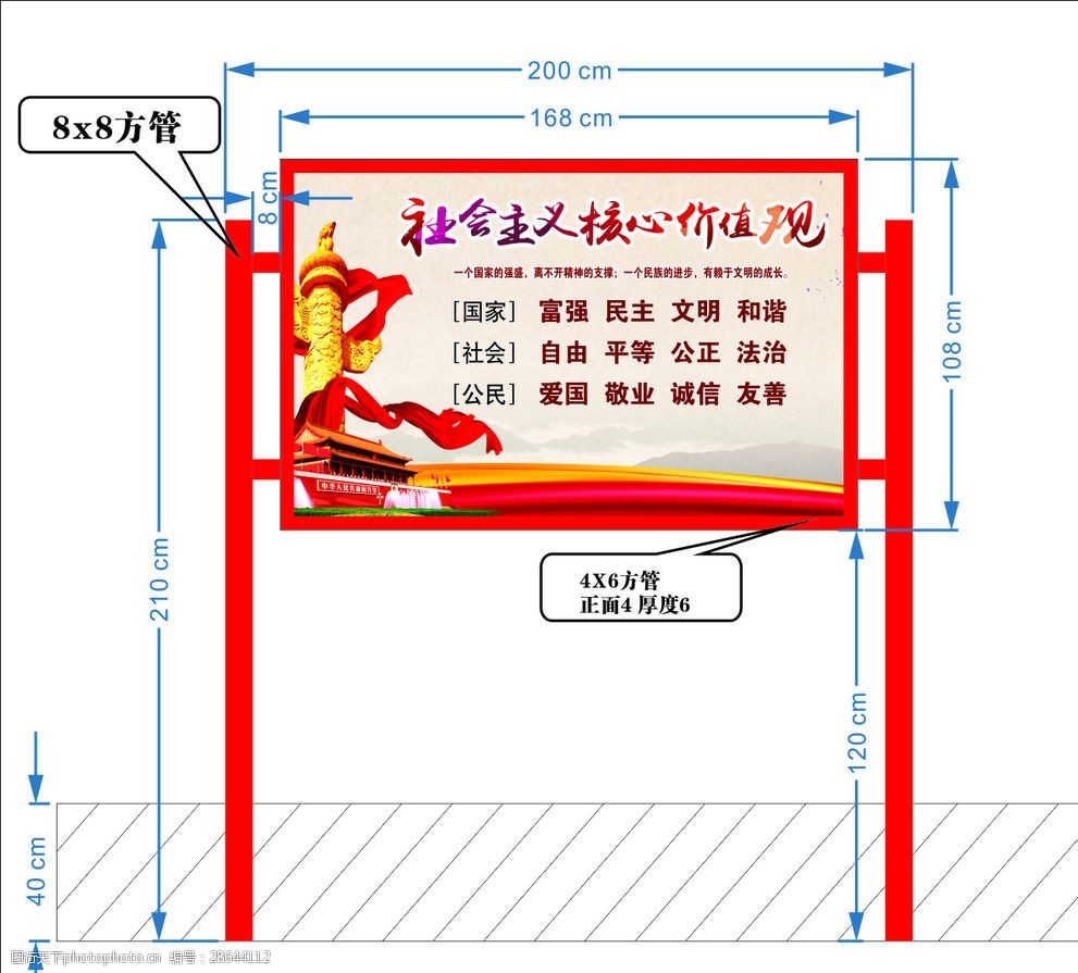 户外广告架宣传栏架设计