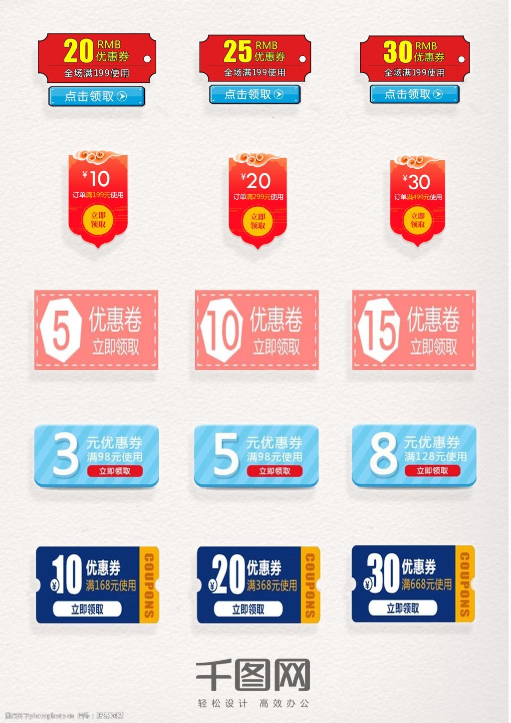 双十一电商网店优惠券