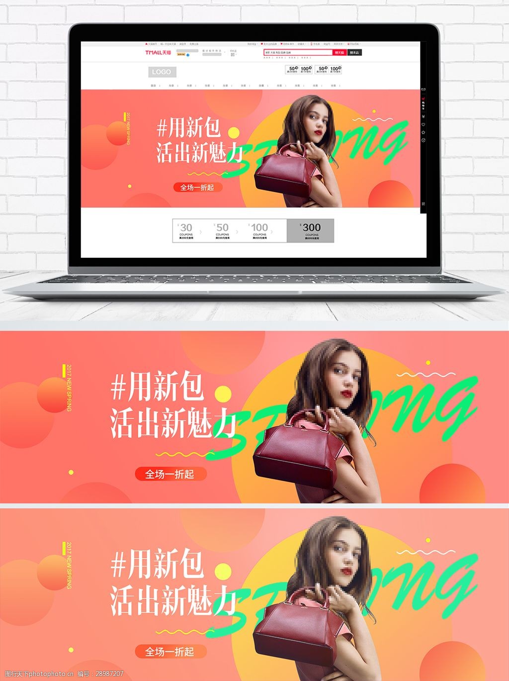 高端精致秋冬女装海报banner图片-图行天下图库