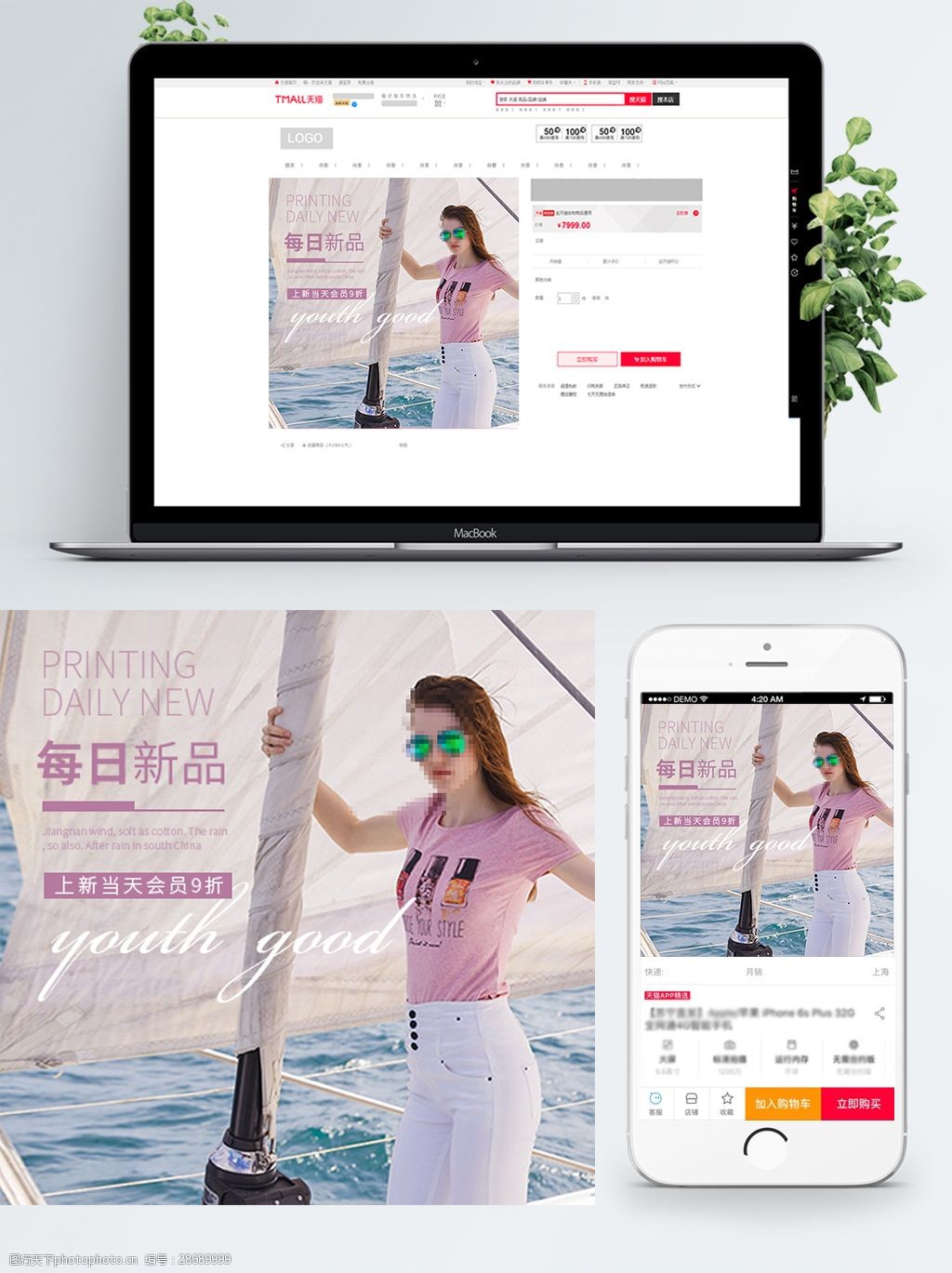 精品淘宝天猫女装主图直通车模板