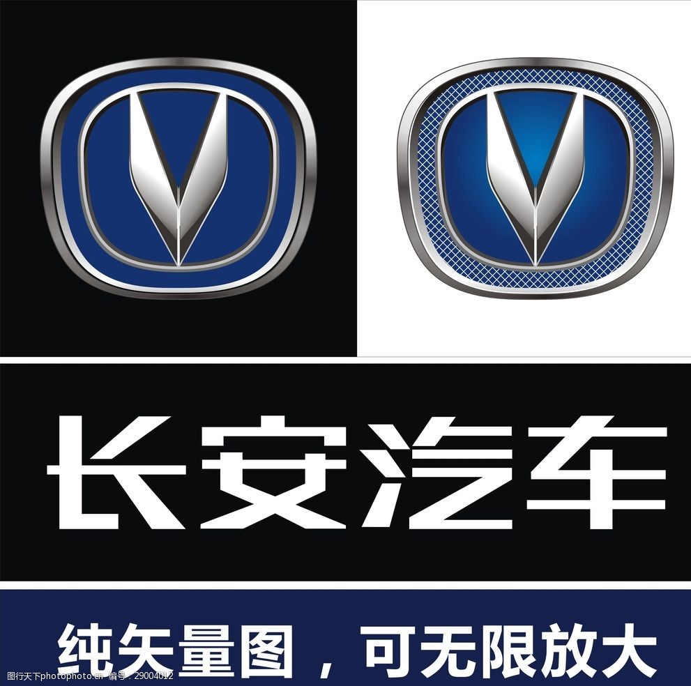 长安新车标图 logo图片