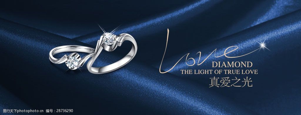 戒指真爱之光banner图片-图行天下图库