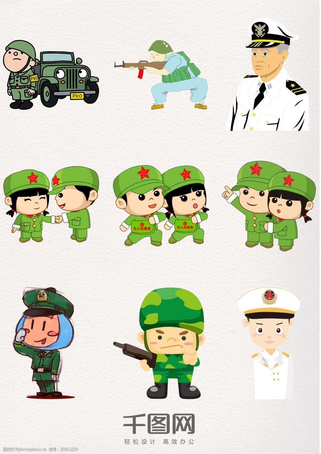 最可爱的军人 - 优动漫-动漫创作支援平台 | 优动漫PAINT绘画软件