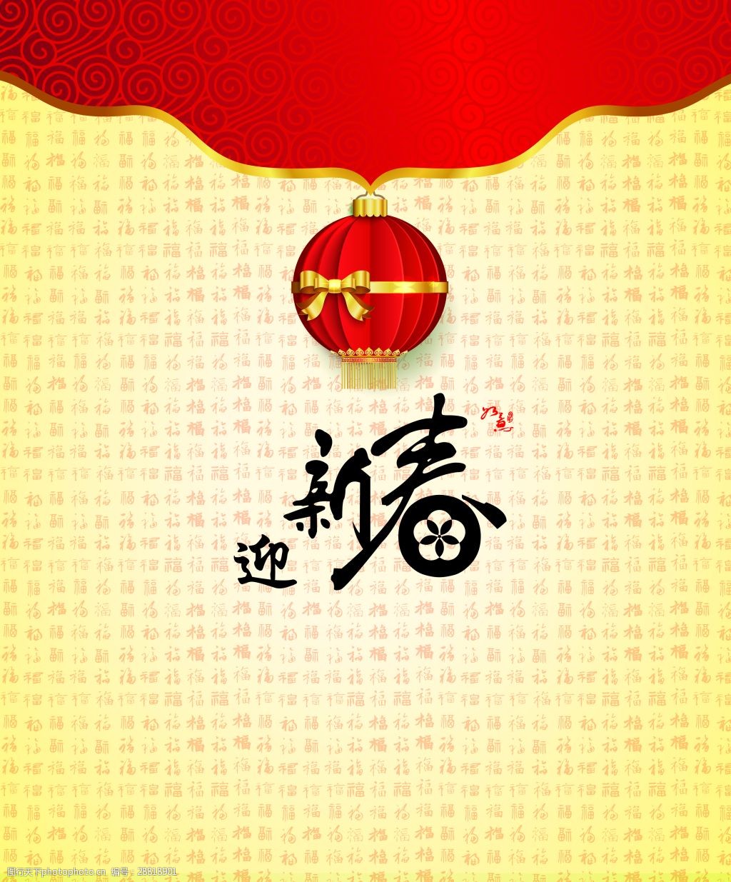 矢量中国风迎新春新年背景素材