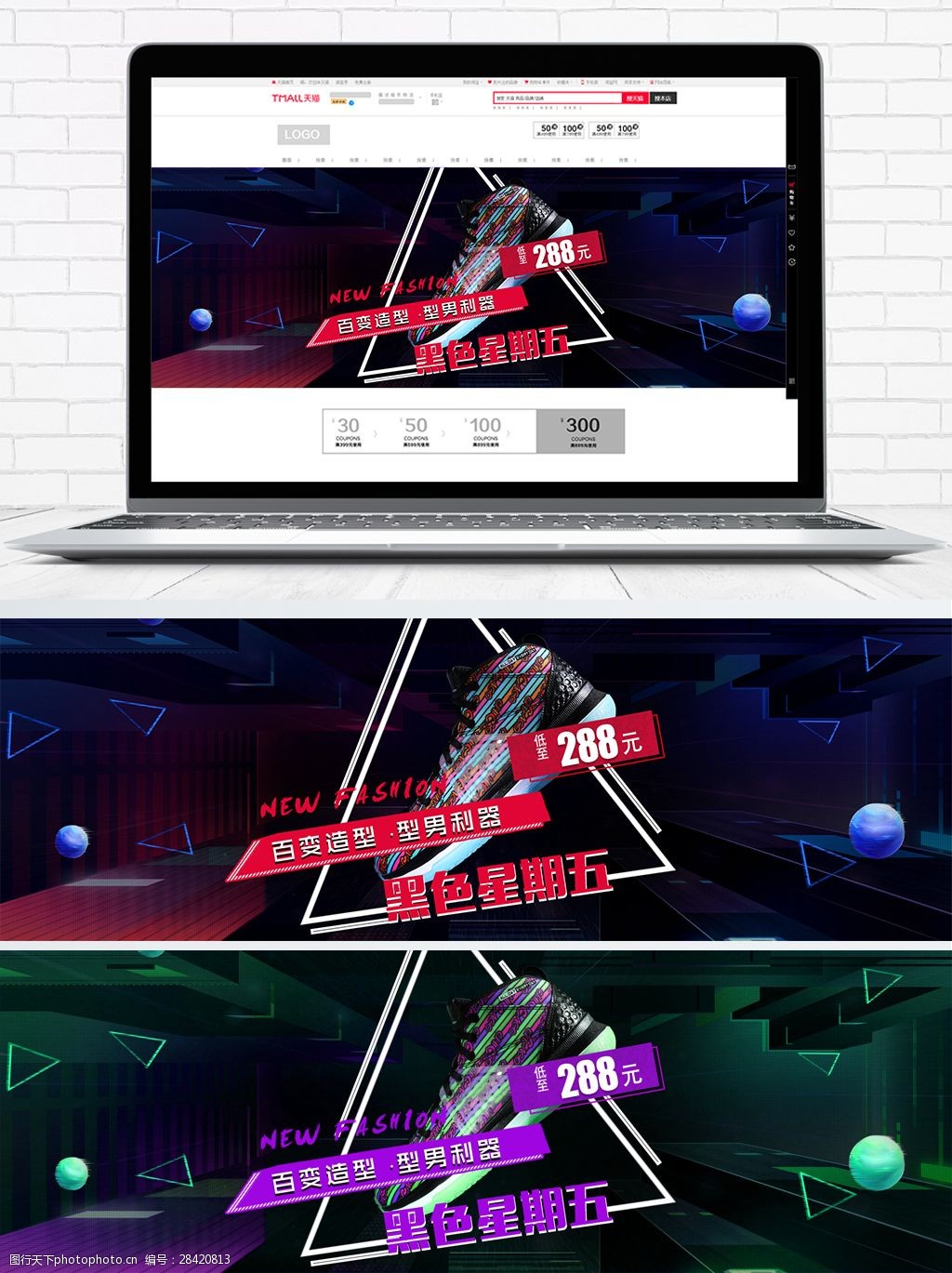 黑色炫酷鞋子黑色星期五电商banner