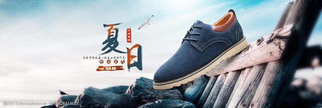 大自然室外登山男鞋休闲鞋海报