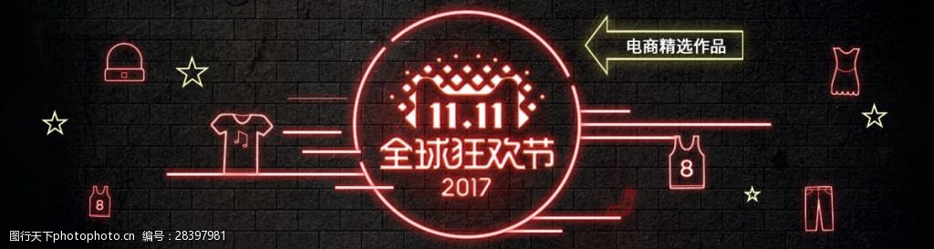 关键词:双十一banner灯黑色背景 双十一 banner 灯 黑色背景 弥红灯