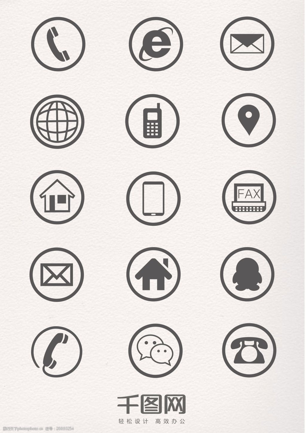 简约商务黑白名片小图标