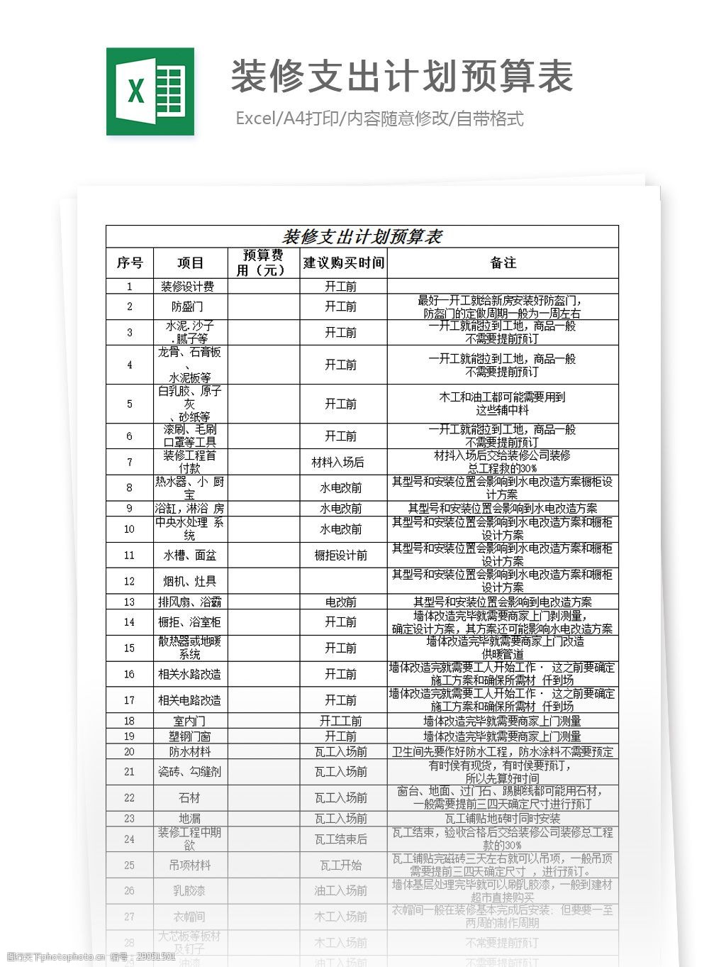 財務管理工作_財務管理工作主要內容_財務管理工作總結報告