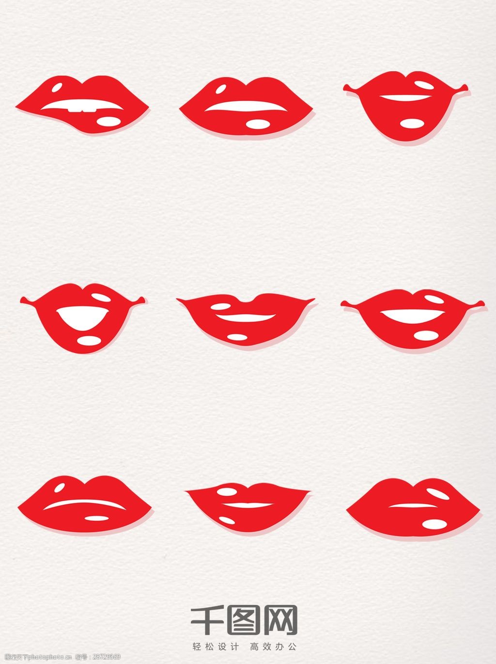 关键词:卡通嘴唇图案装饰元素 红色嘴唇 创意嘴唇 手绘嘴唇 嘴唇元素