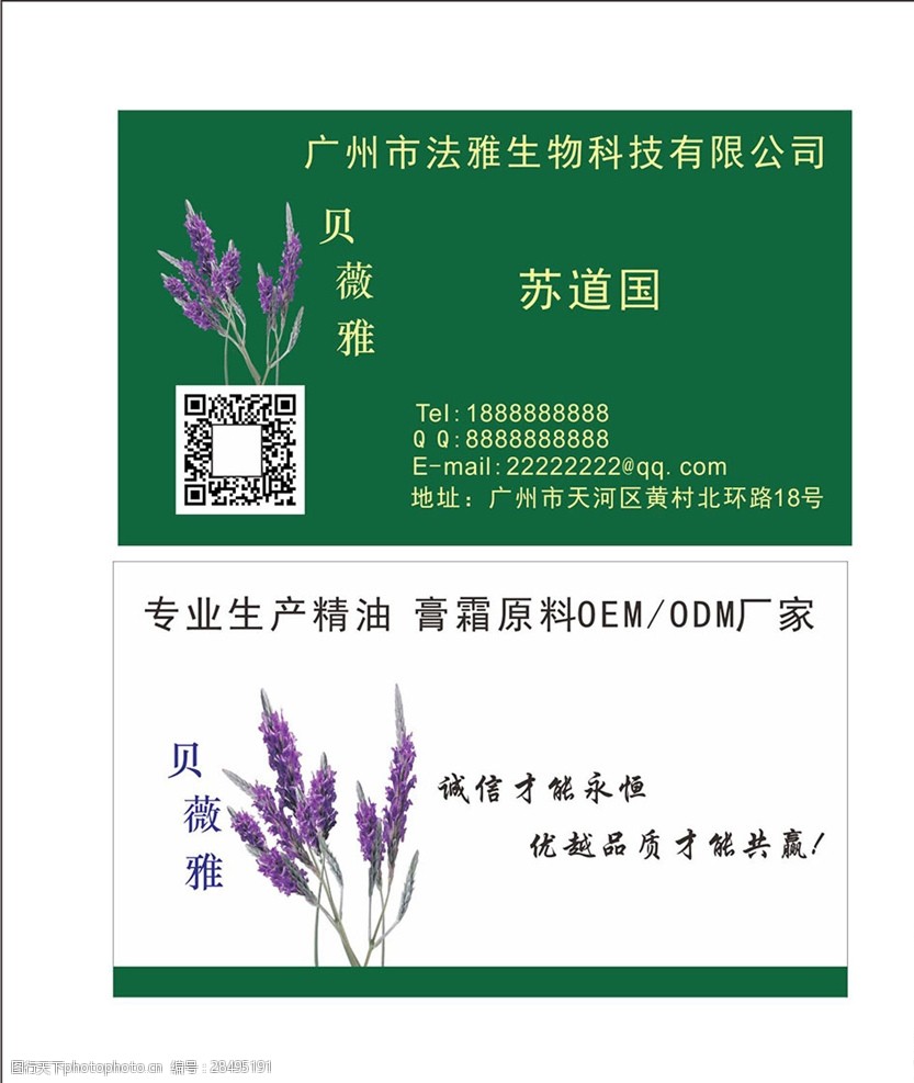 生物质颗粒名片图片图片