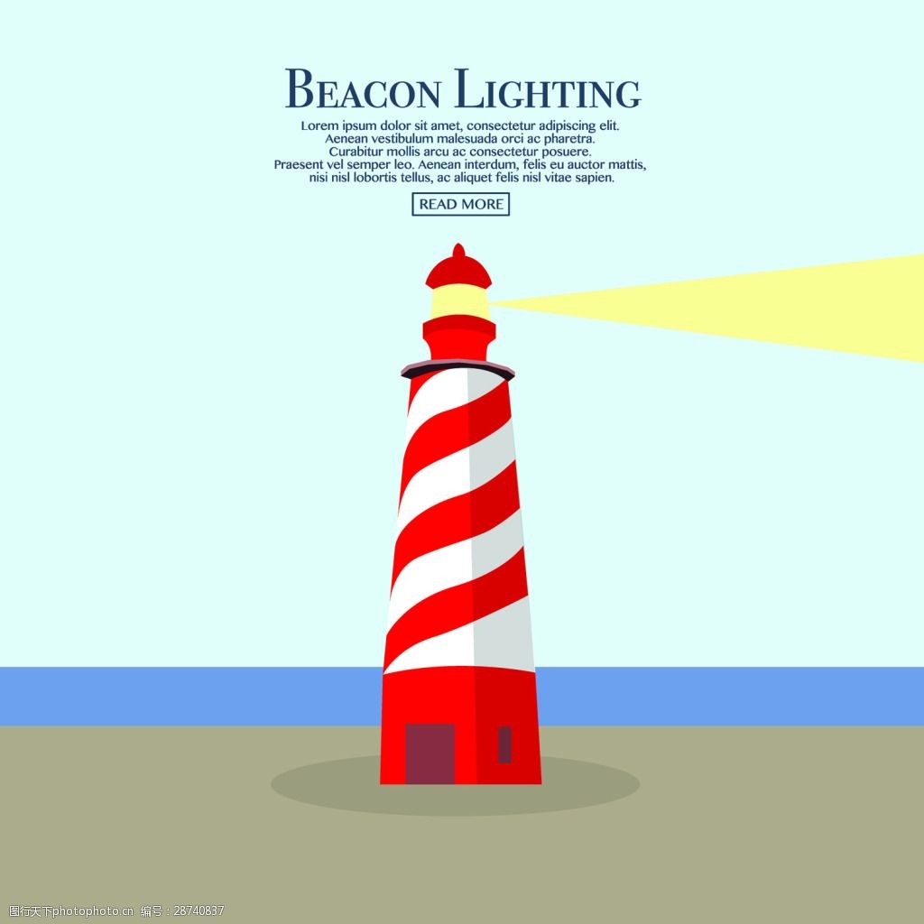 灯塔矢量素材