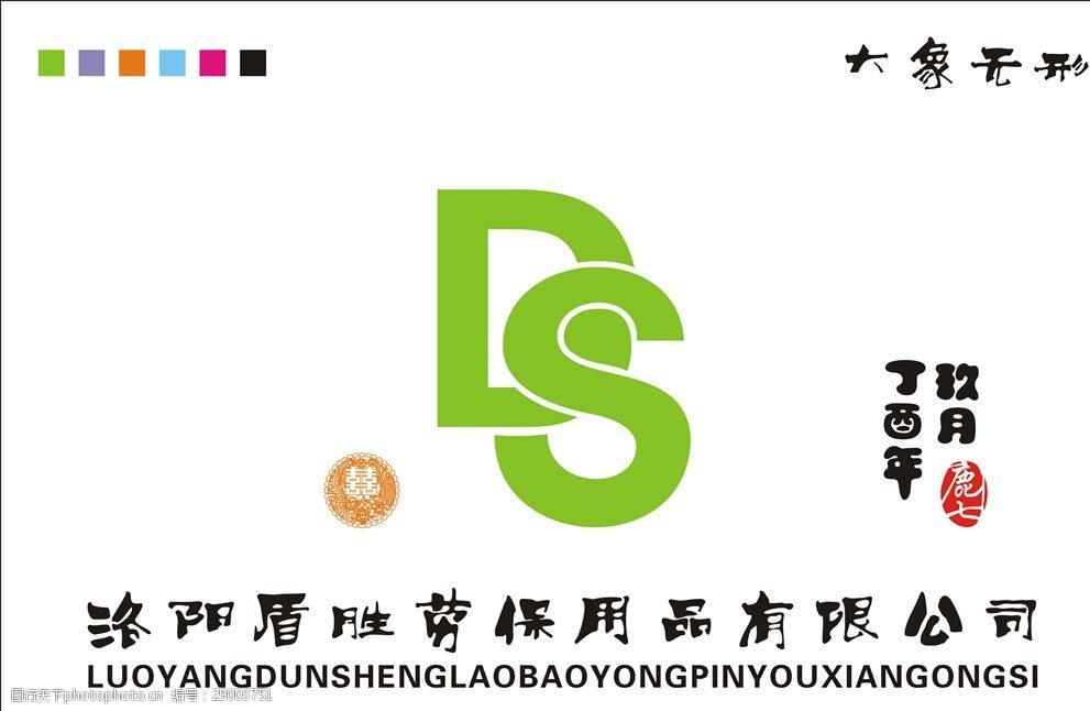 劳保标志设计矢量原创字母组合