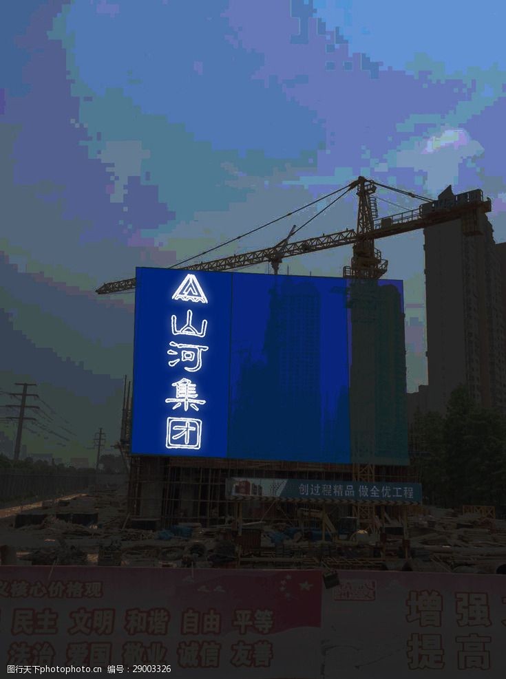 山河集团发光字