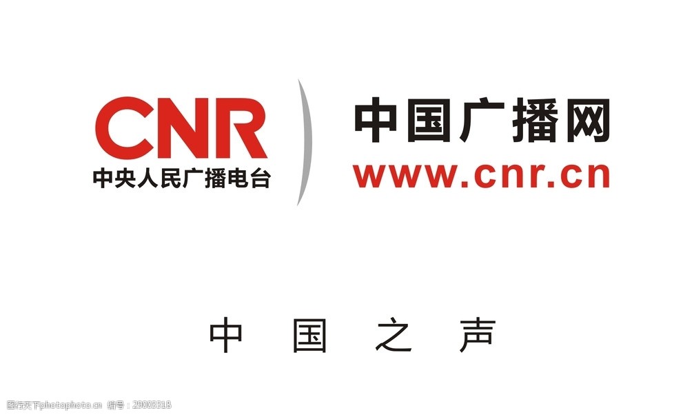 中央人民广播电台标志图片