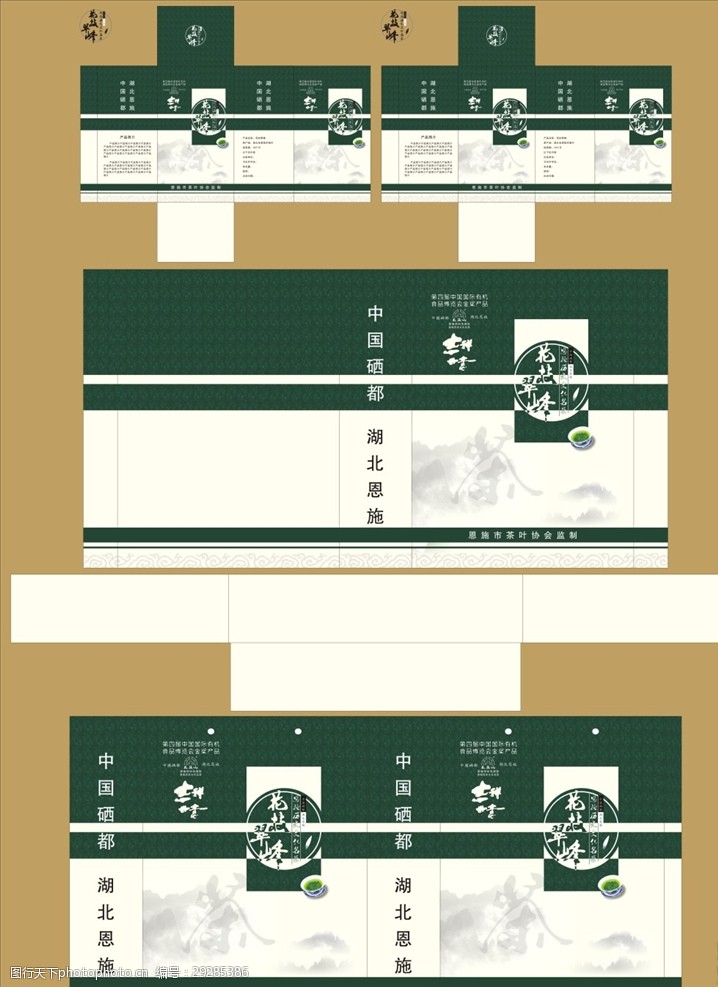 茶葉包裝平面圖