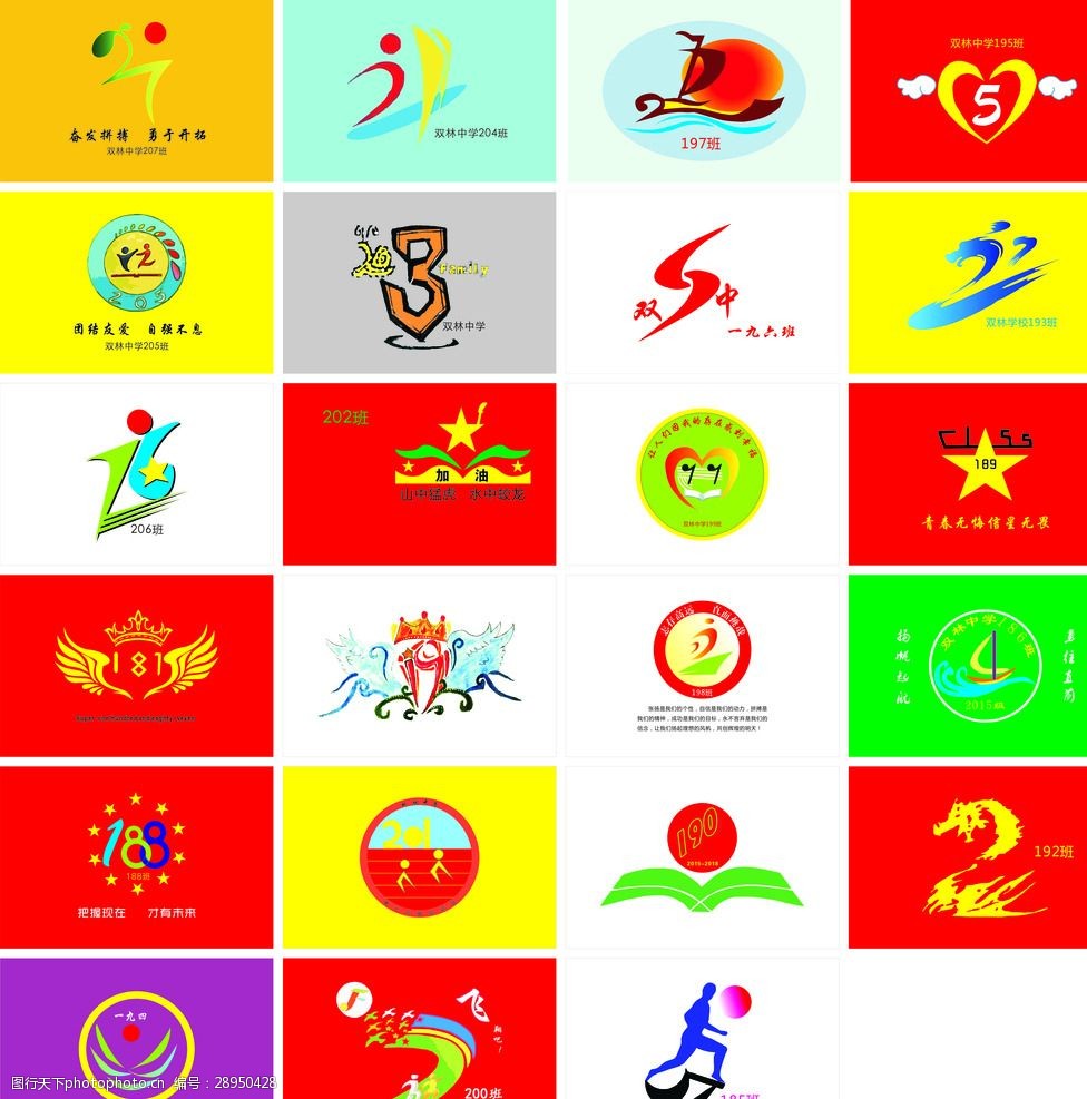 运动会旗帜设计简单图片