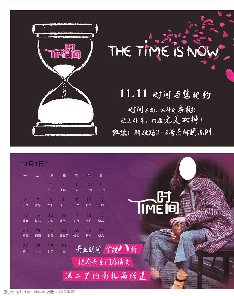 时尚传单宣传卡片