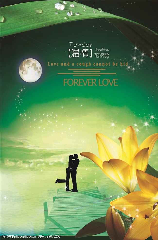 爱爱情元素浪漫素材浪漫