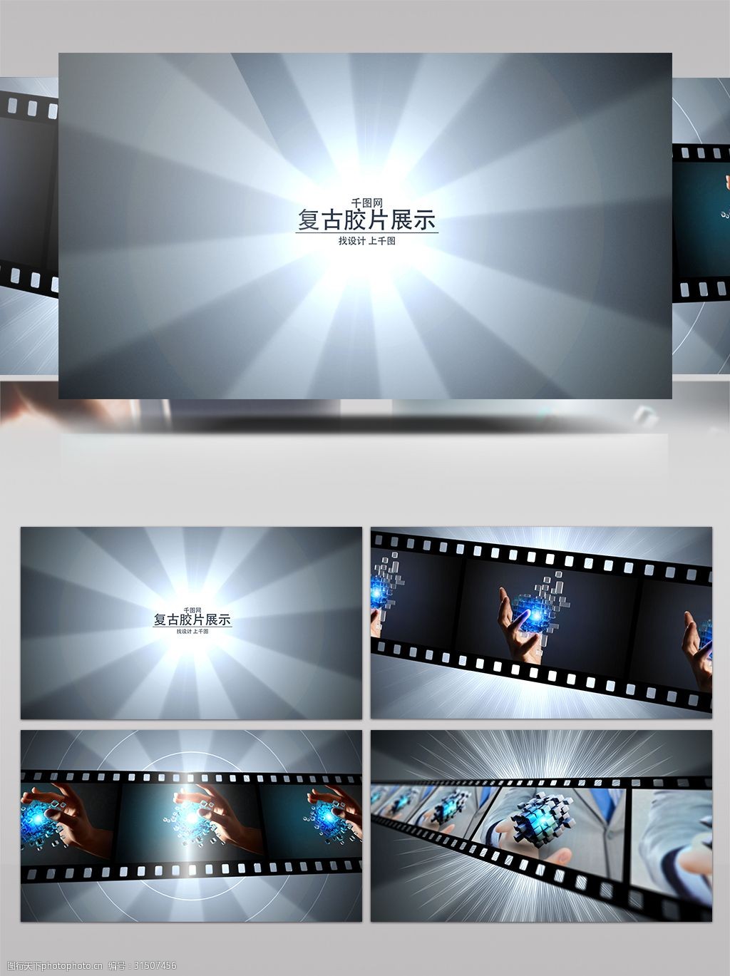 复古胶卷照片产品展示企业宣传ae模板