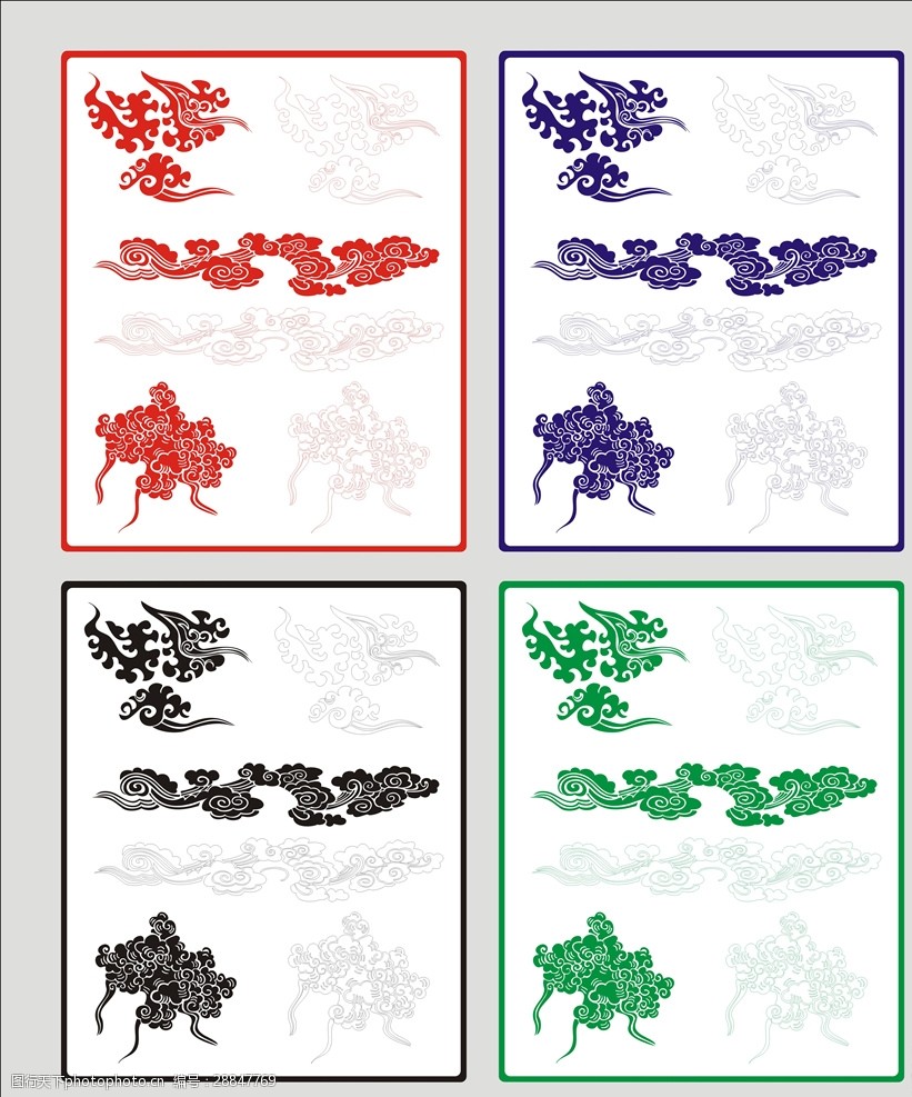 傳統紋樣祥雲圖案中國風雲紋