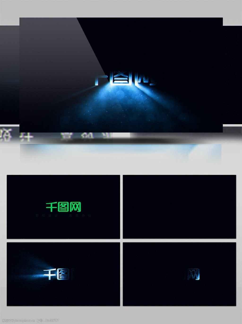 ae模板电影灯光标志介绍片头视频微光扫光特效效果