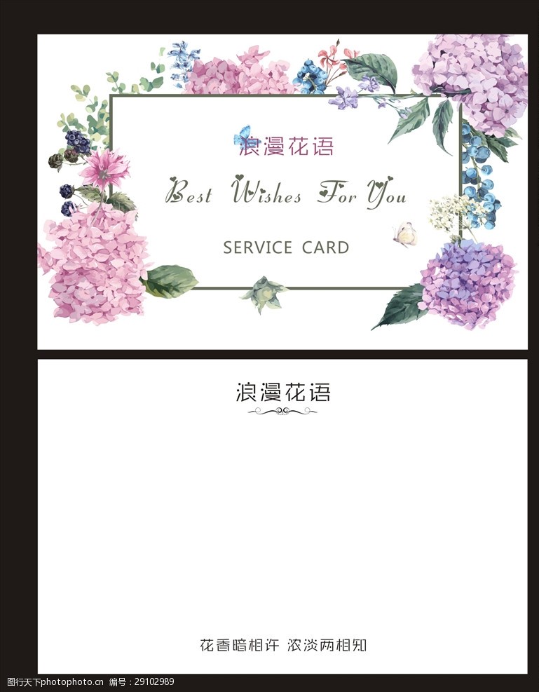 小清新 花店 手繪 花朵 cdr 可編輯 設計 廣告設計 名片卡片 cdr