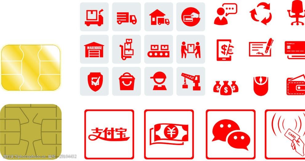 微信支付刷卡现金图标