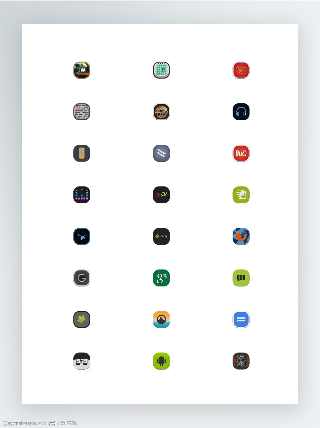 小巧扁平化图标集素材