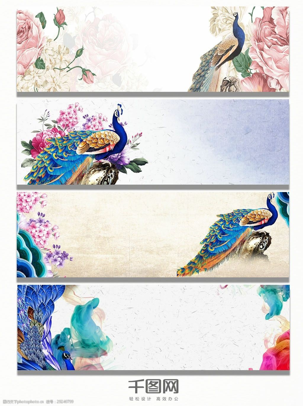中国风孔雀banner背景