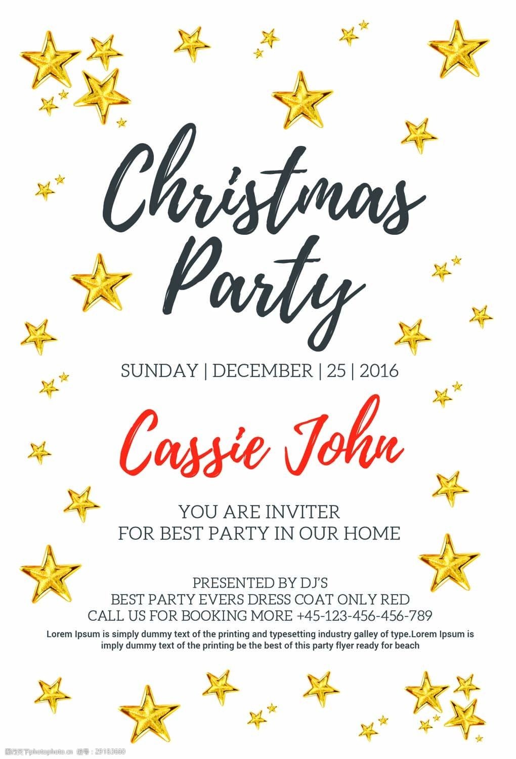 闪亮快乐圣诞节派对邀请卡psd源文件