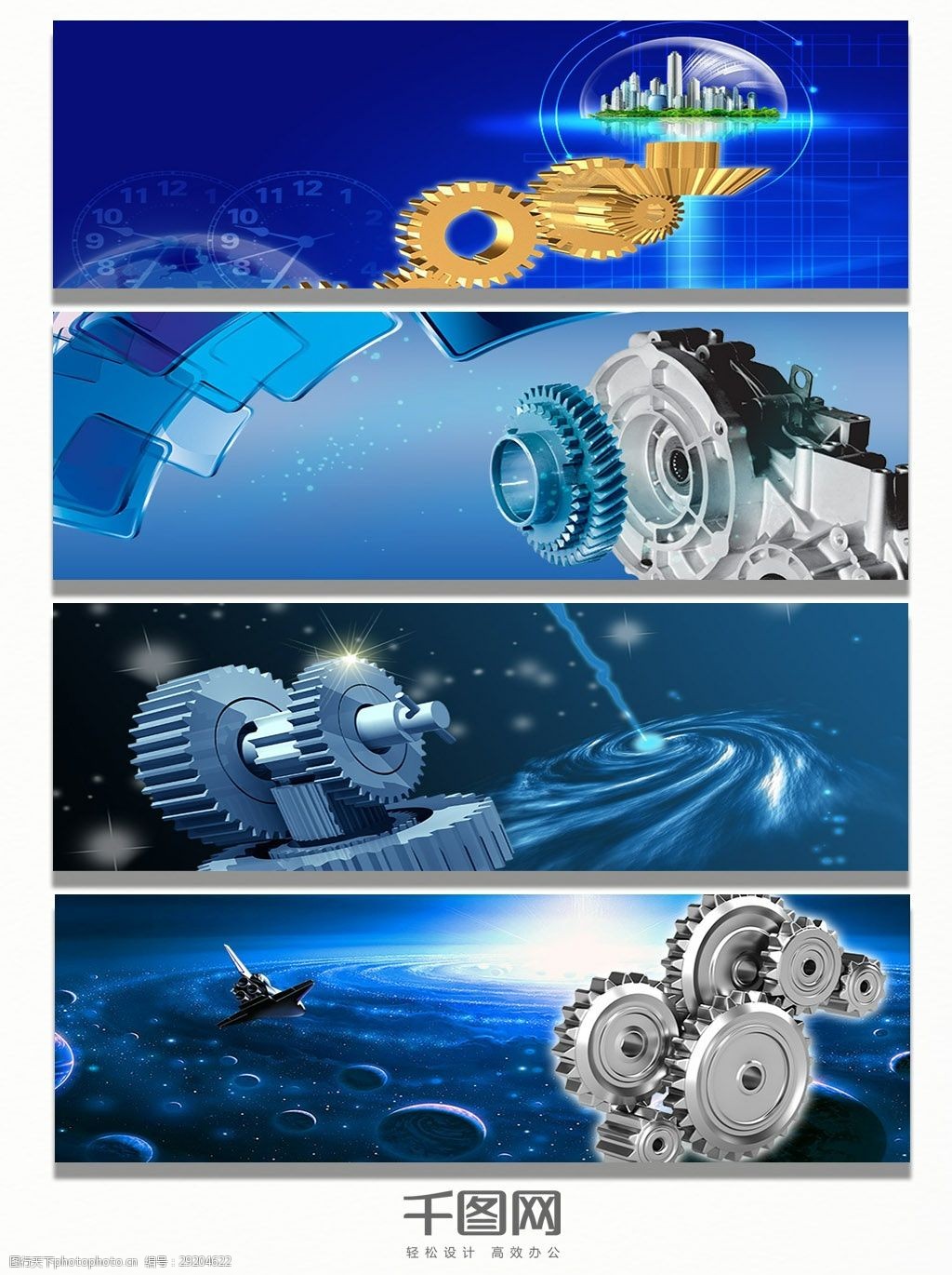 关键词:科技齿轮banner背景 科技 蓝色 白色 齿轮 工业 时代 加工