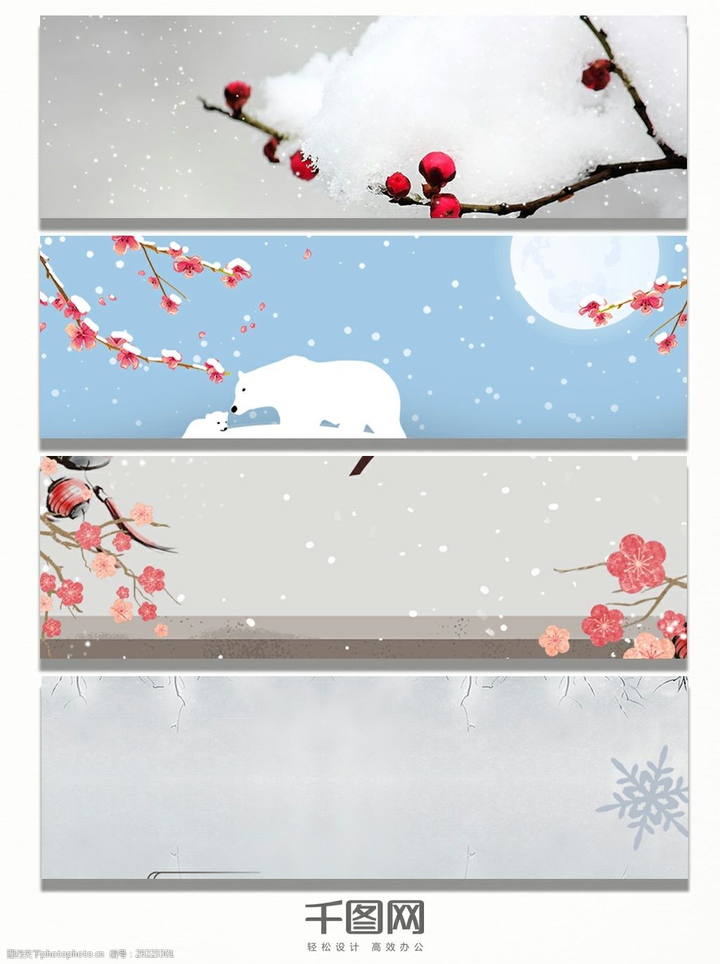 梅花冬季雪花banner背景