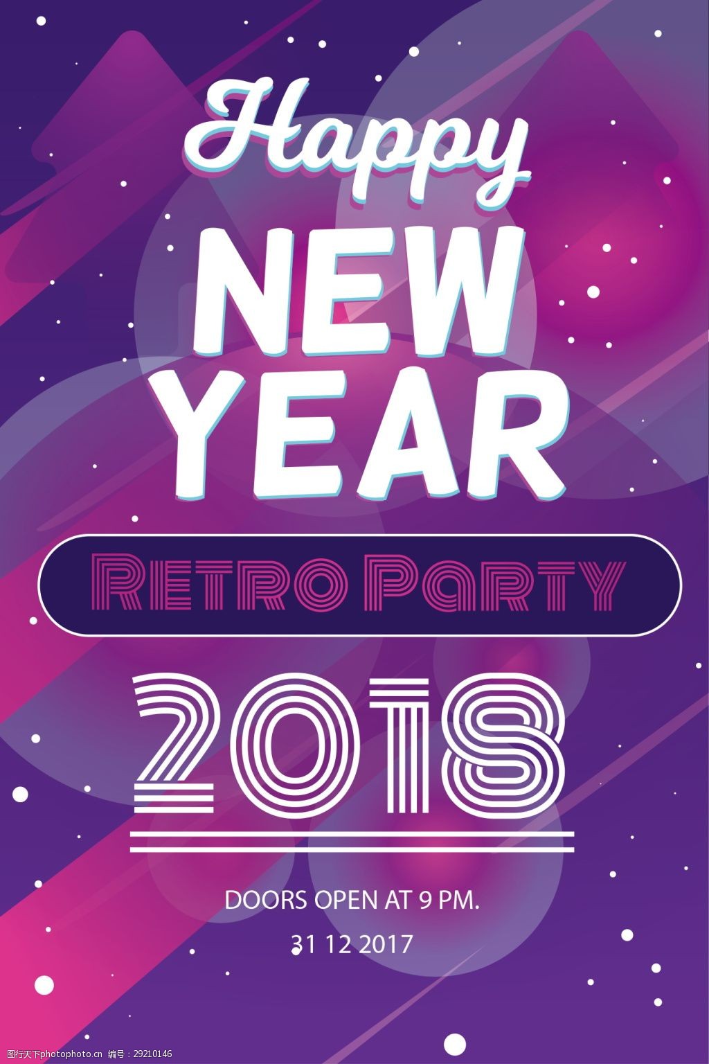 新年元旦圣诞晚会psd分层海报图片-图行天下图库