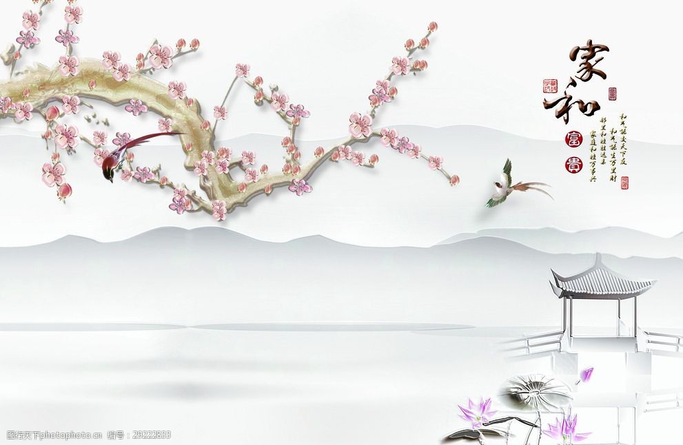 3d浮雕家和简约梅花鸟山水背景图片-图行天下图库