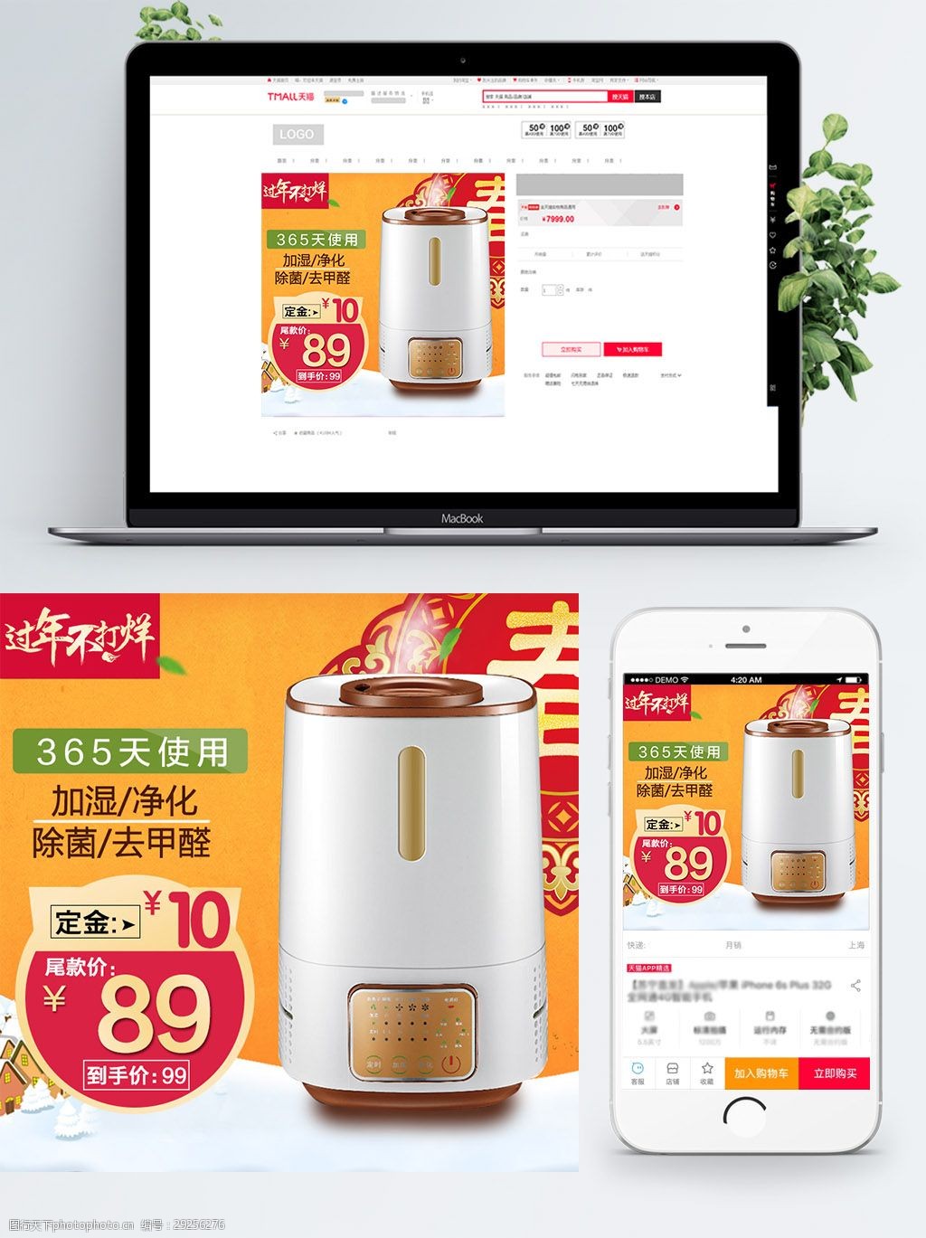 加湿器 日用电器 过年不打烊 年货节 黄色 主图直通车 简约