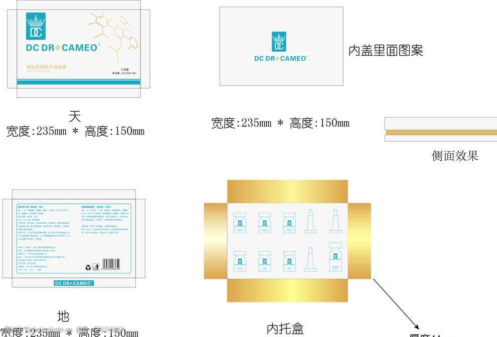 天地盖包装设计平面图