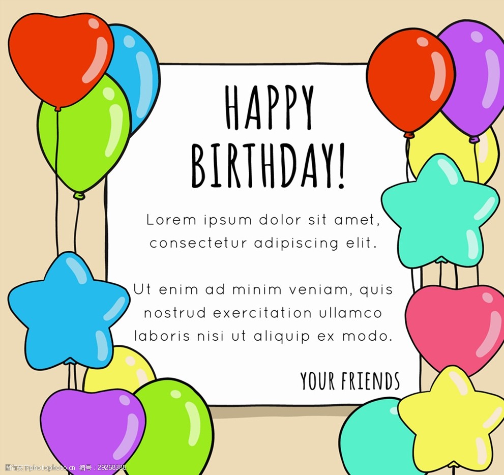 可爱气球生日贺卡矢量素材