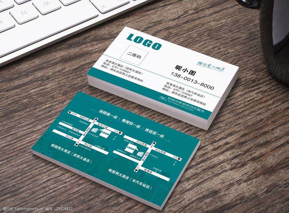 酒店经理前台订房名片设计